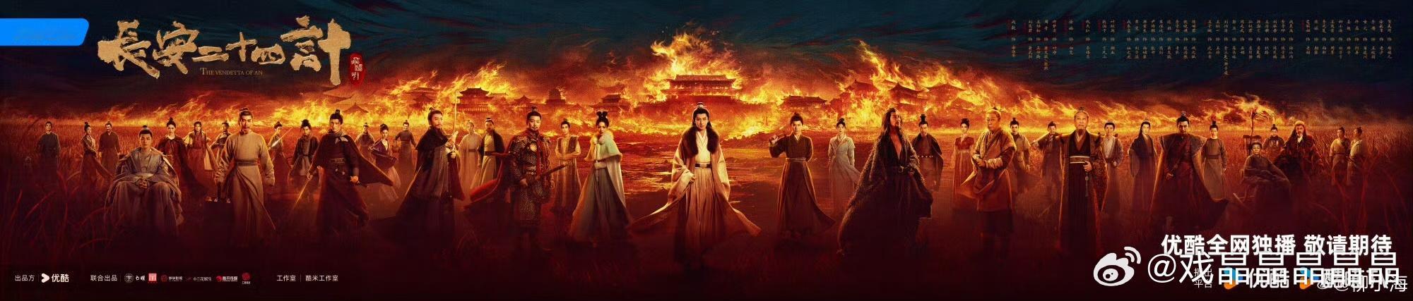 双十二海报这不是抄袭藏海传吗？ 