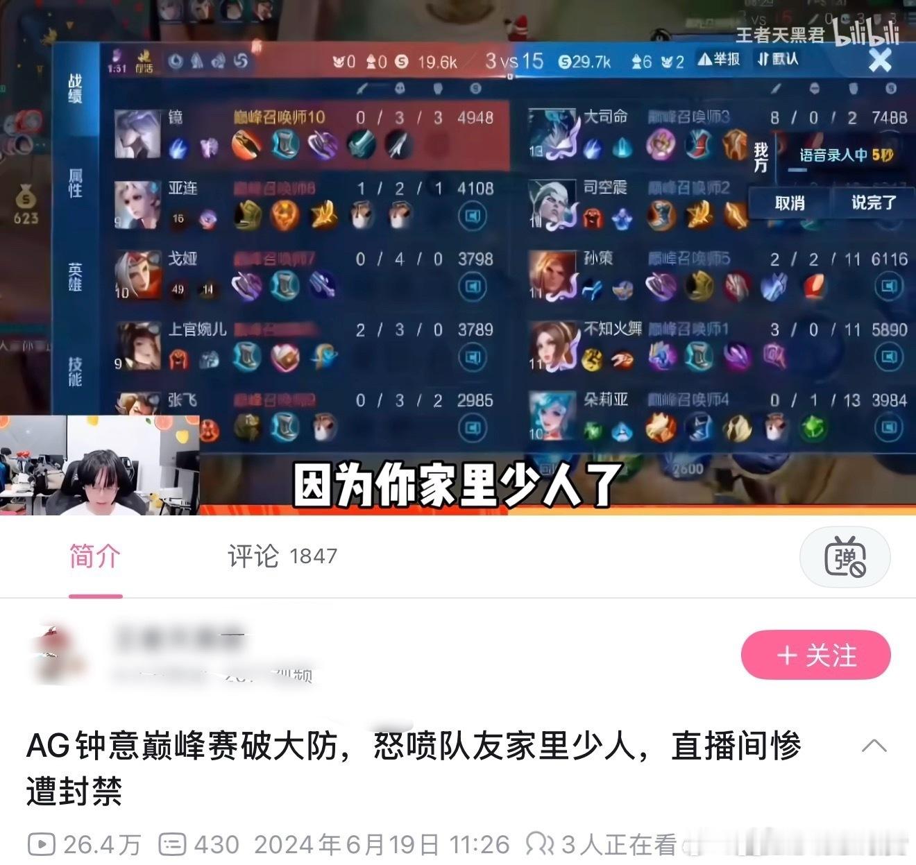 钟意 小意没素质 