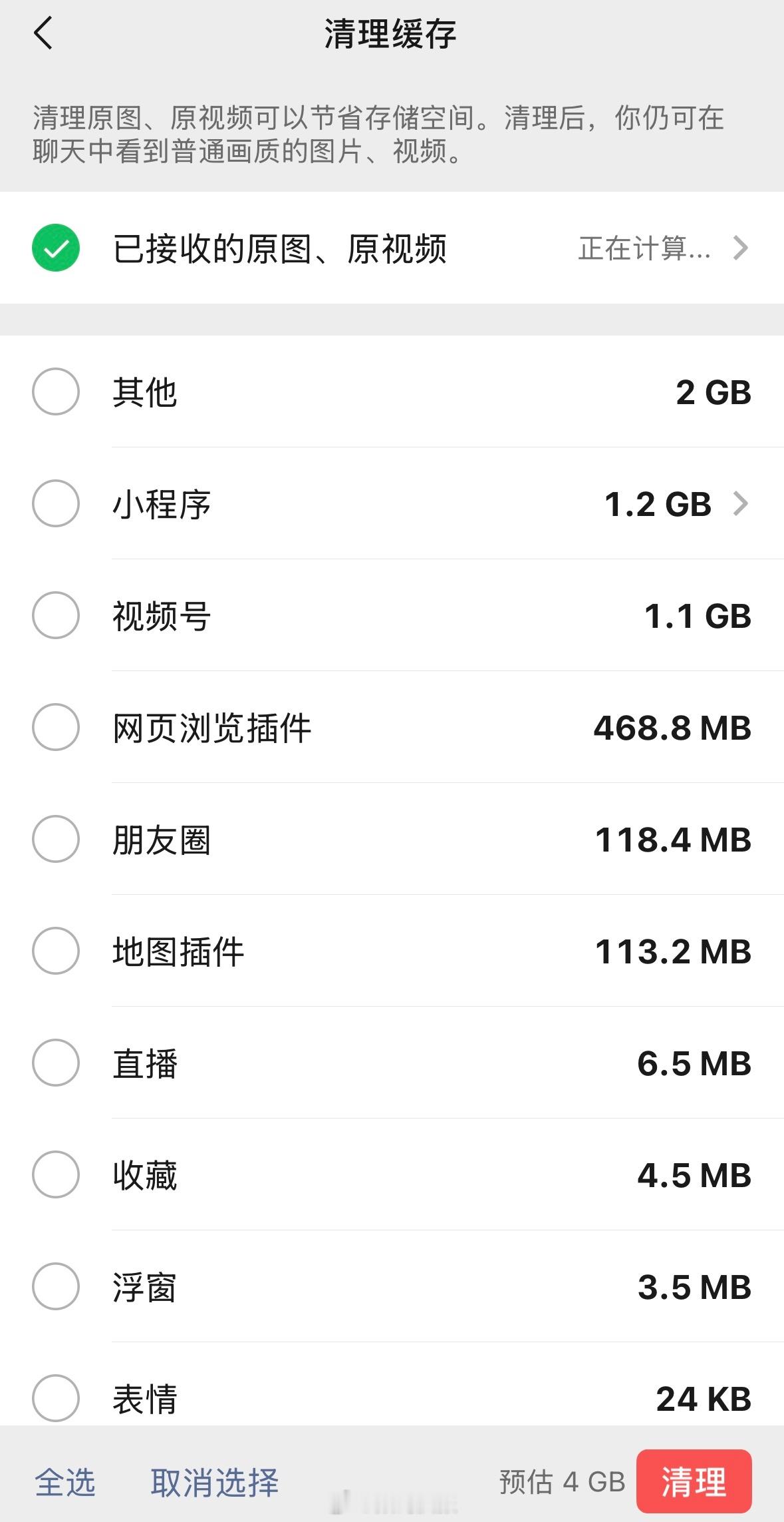 微信内存一下子就少了10G试了试，手机释放了30个G存储空间，大家快去试试吧！[