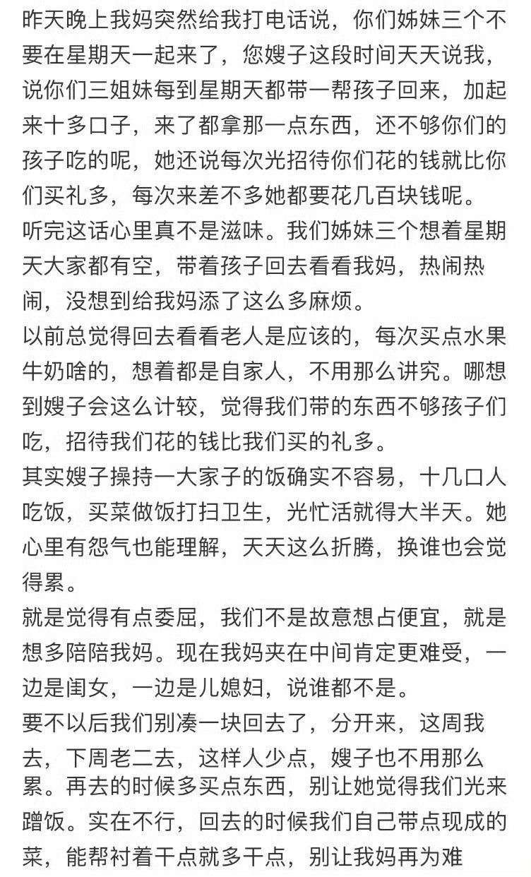 妈妈说嫂子不想让我回去100种表达爱的方式 ​​​