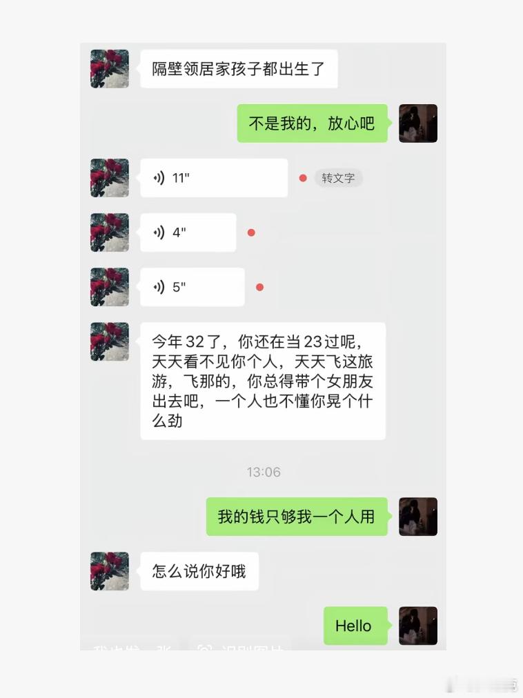 主打的就是一个不读乱回。催婚彩礼 北京