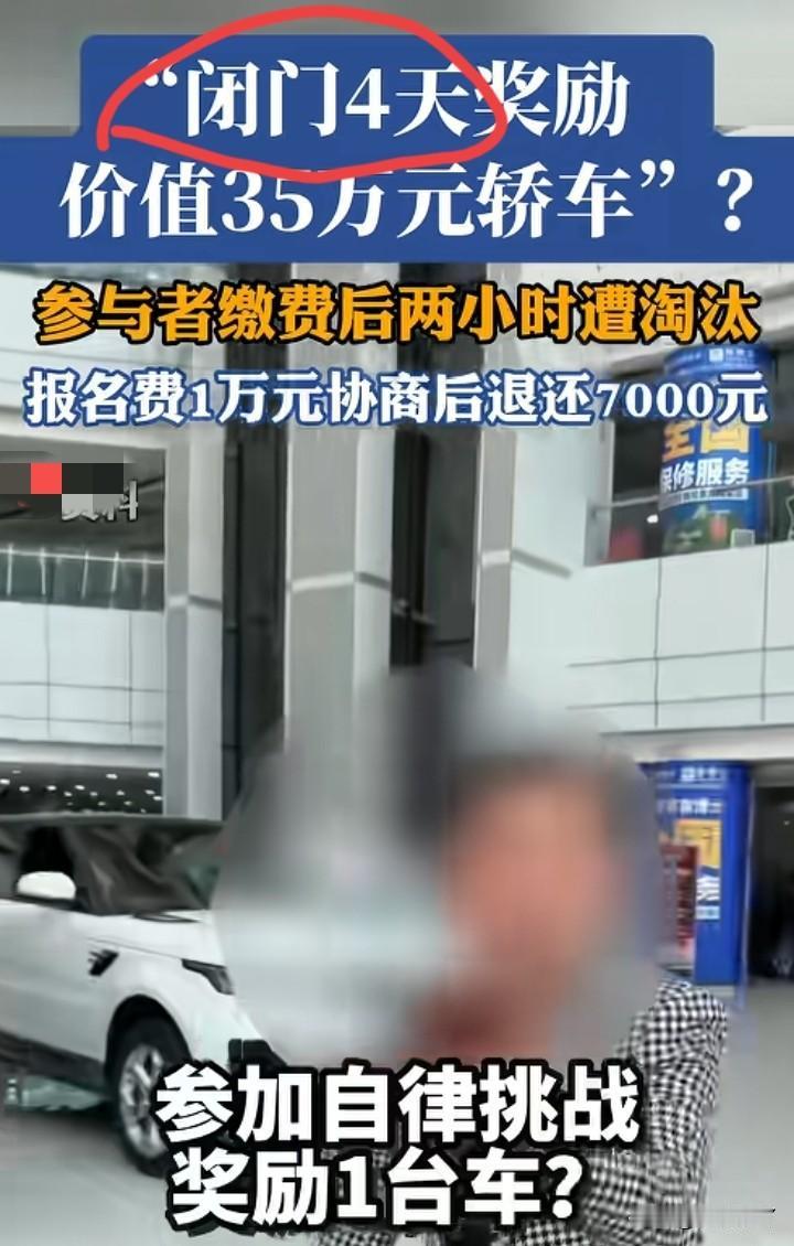这不明显就是骗局吗？
这种把戏几十年前就有了，他们根本就没想过好好组织比赛，目的
