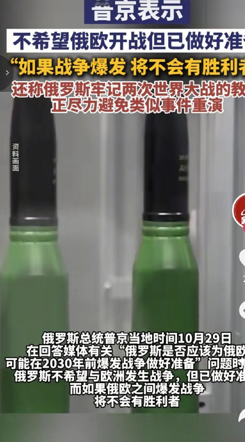 欧洲国家炒作2030年爆发战争，主要是讨论与俄罗斯之间的战争。但对于俄罗斯不希望
