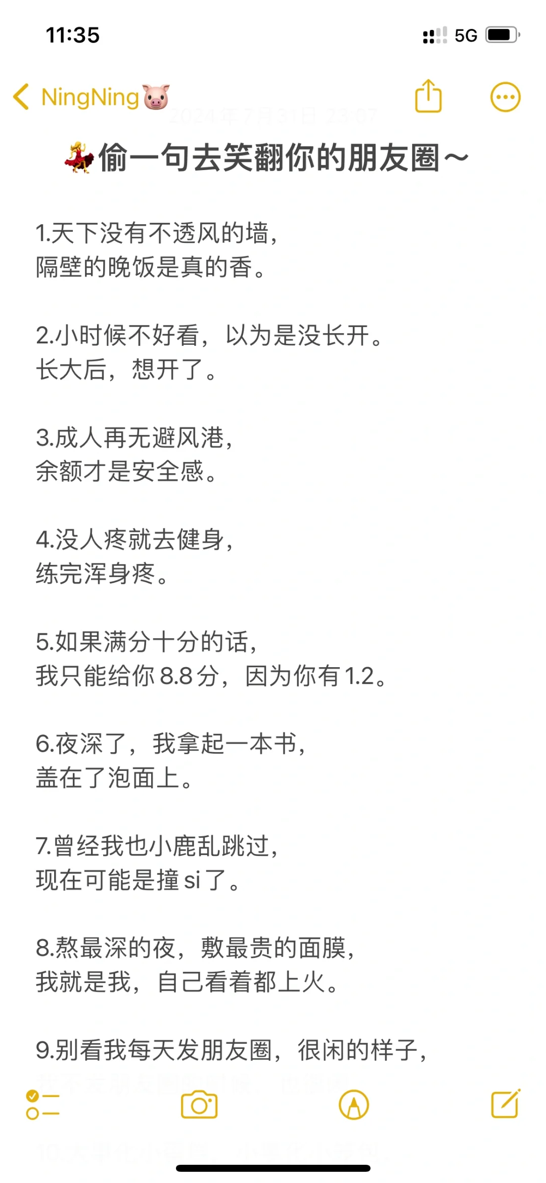 💃偷一句去笑翻你的朋友圈～