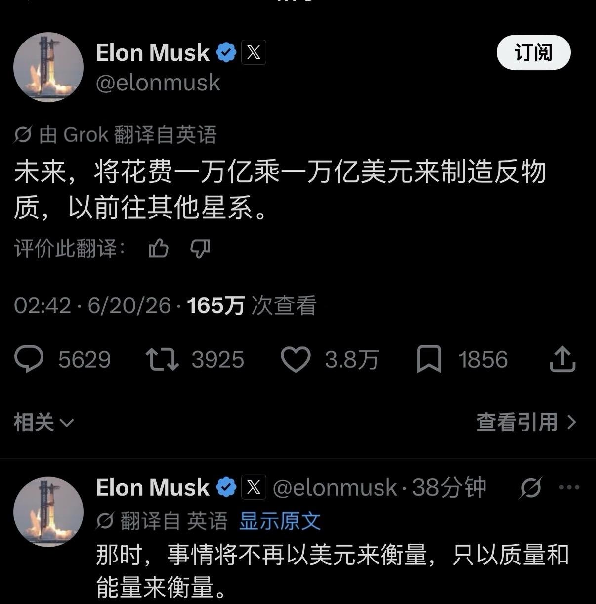马斯克疯了

说要搞反物质，有点跟不上马斯克的思维了！！反物质，真能搞出来，人类