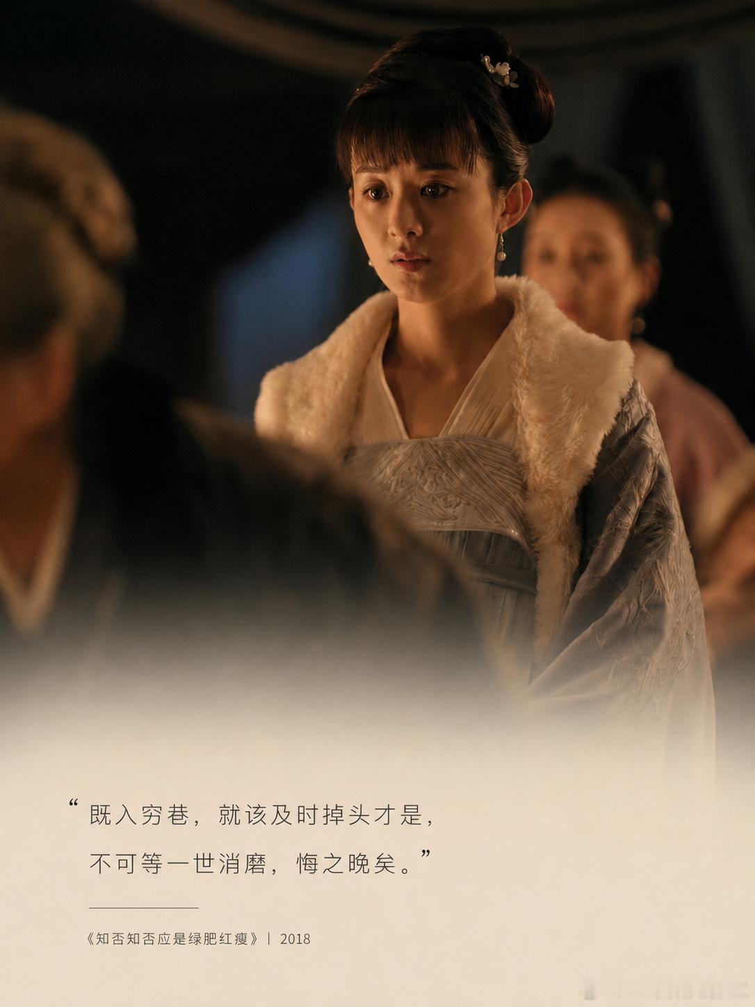 一剧早安 “既入穷巷，就该及时掉头才是，不可等一世消磨，悔之晚矣。”早~周末到啦