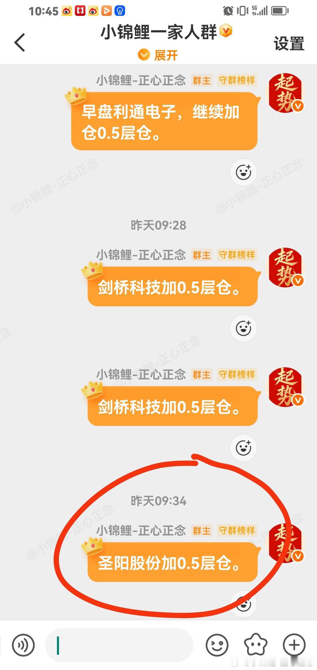 马前炮：圣阳股份直接涨停啦。 