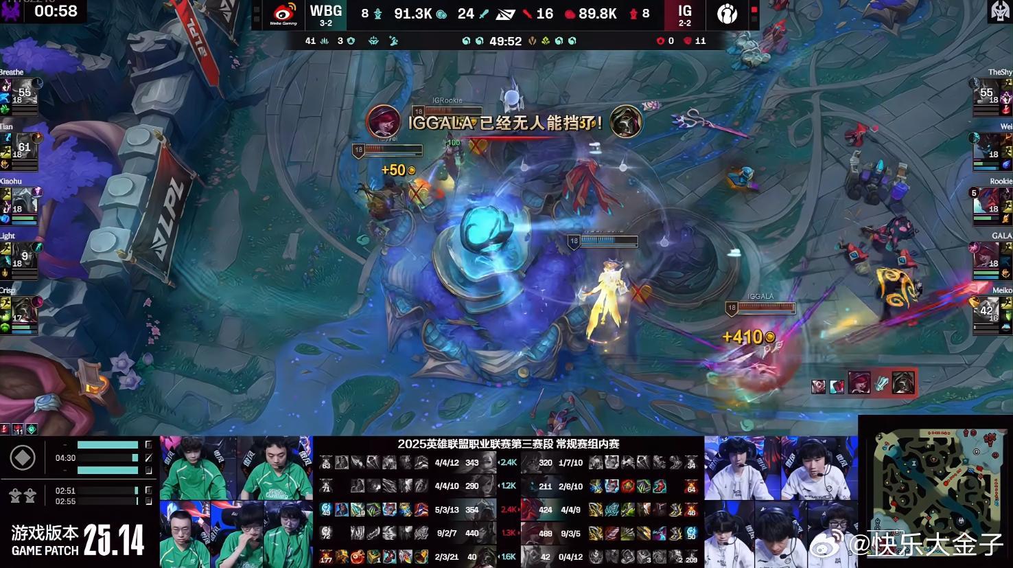 你永远相信宋义进！iG50分钟鏖战成功翻盘，2-0战胜WBG！太夸张了！每一波要