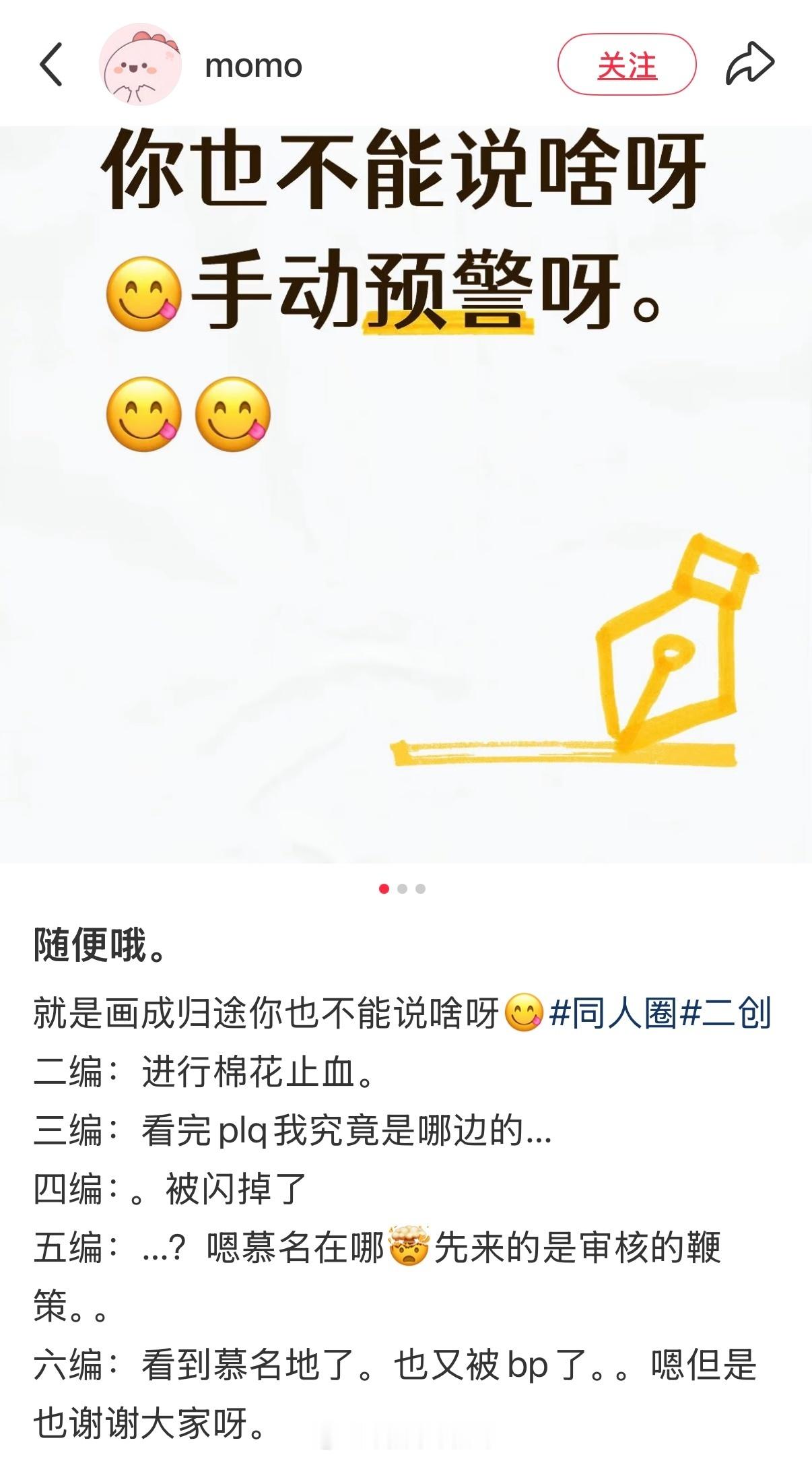 一堆吵架贴刷到个特别有趣的，一个贴主大概是为了讽刺创作自由画了个g图，好像是第一