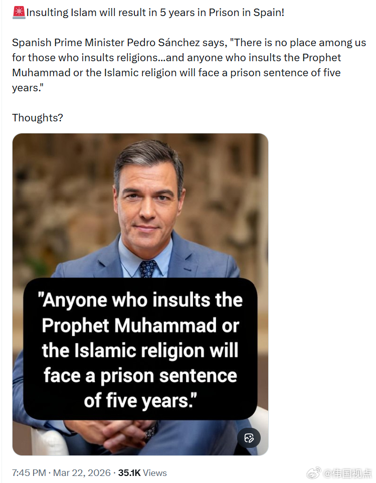 在西班牙，侮辱伊斯兰敎将面临五年监禁！西班牙首相佩德罗·桑切斯表示：“对于那些侮