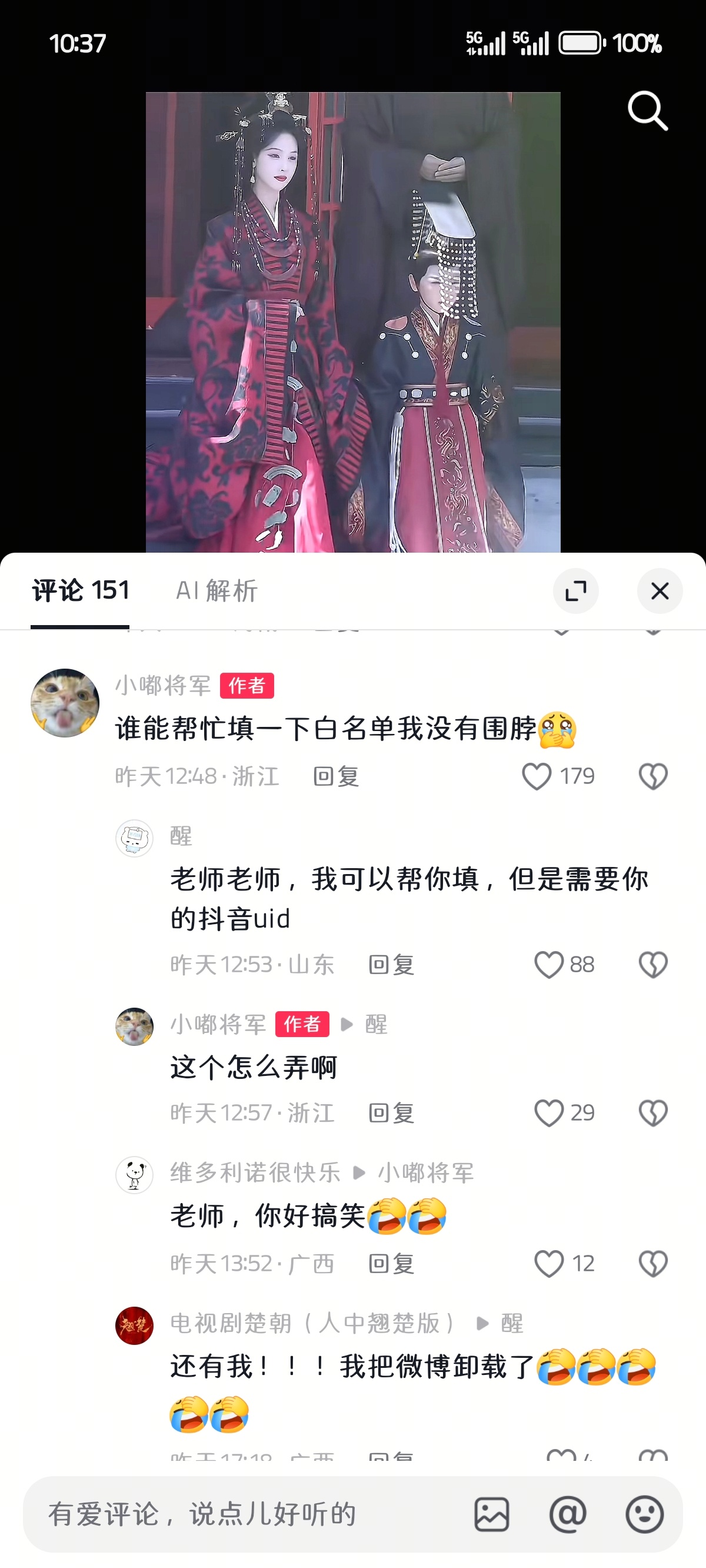 咪的天上次看小嘟将军还是去年了这次翘楚要播了她回来了