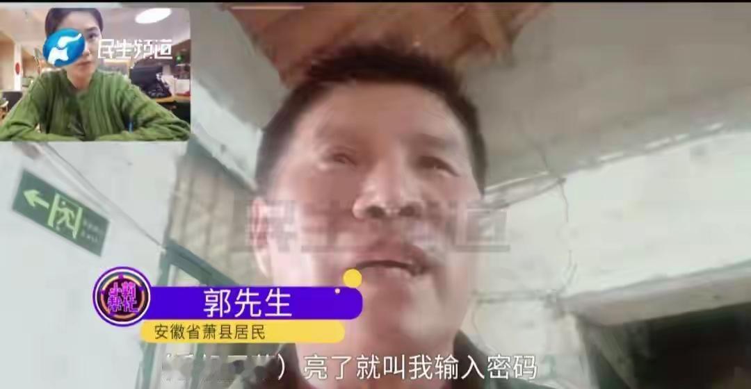 安徽郭先生输完密码录完脸
手机黑屏五小时后十四万没了
 
骗子说自己是快手客服