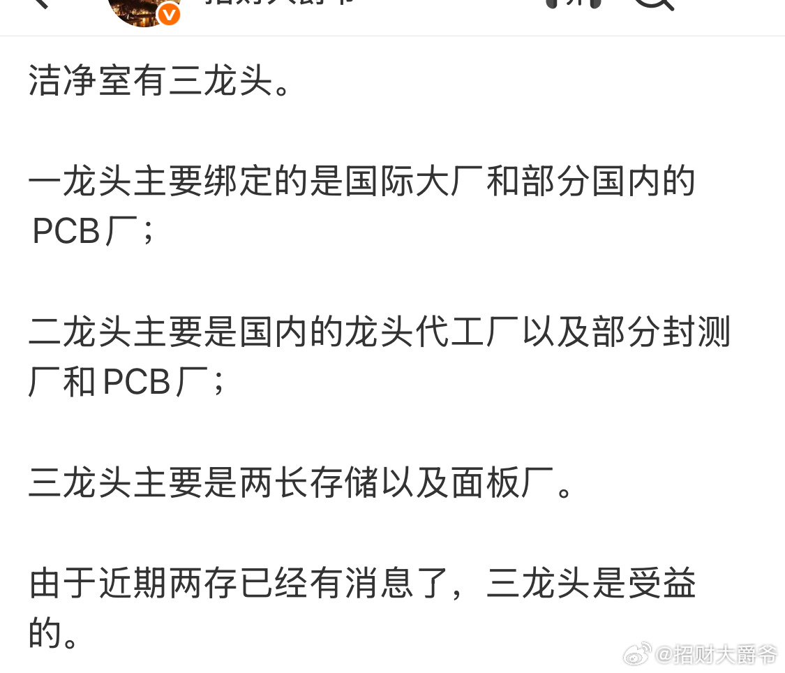 有些东西，说了无数遍，仍然是最重要的产业方向。洁净室现在是做不过来，现在不仅仅是