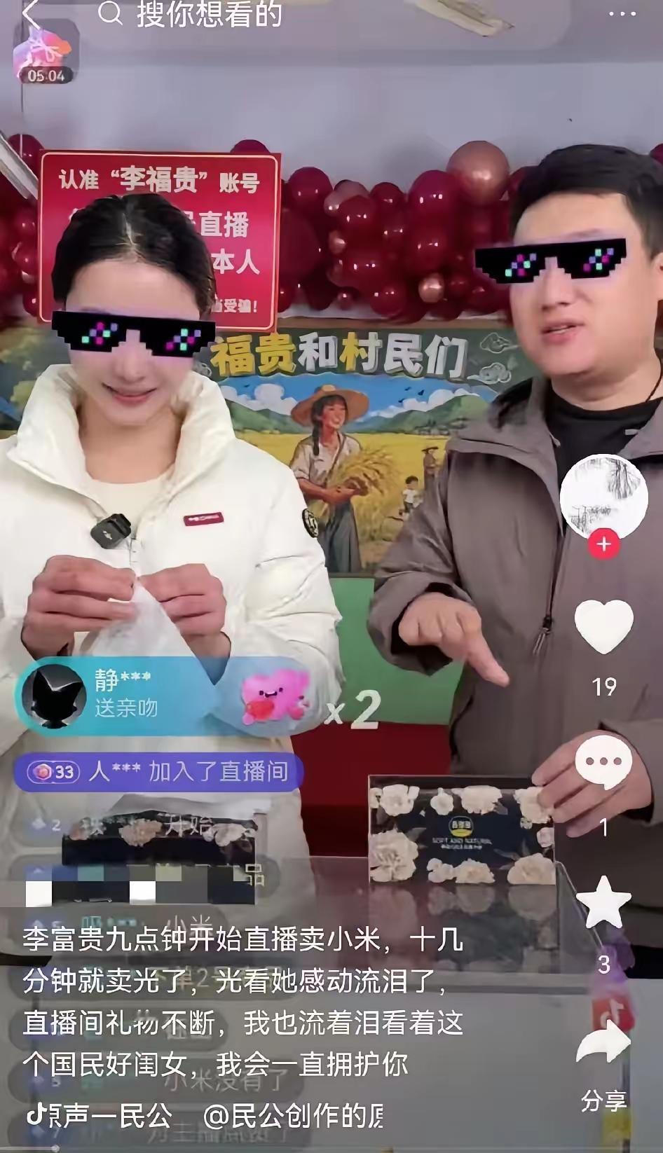 我有一个预感，李福贵接下来要翻车了

不用预感。她如果没有团队火起来了。再找团队