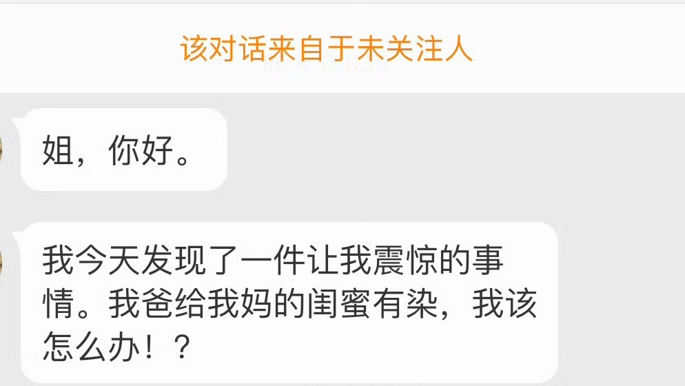 我发现我爸和我妈的闺蜜有染，我该怎么办？上辈的事不要掺和，或者可以暗示你爸你知道
