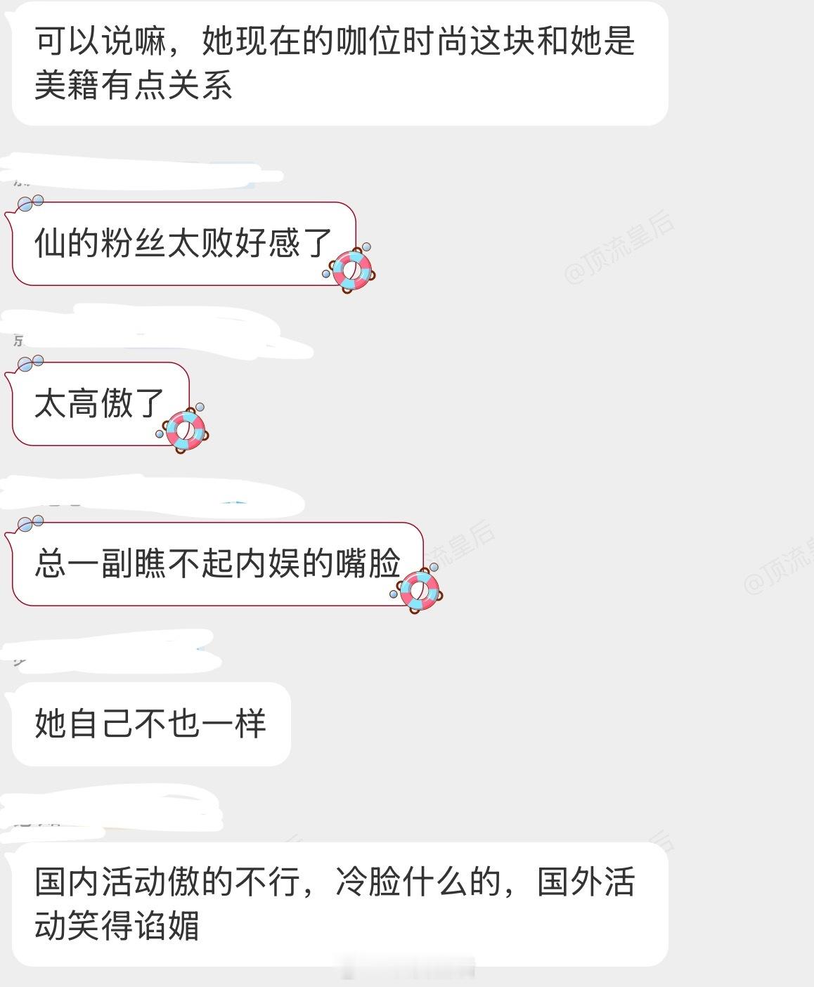 瞧不起内娱还要在内娱混，在内娱刷优越感[笑cry] ​​​