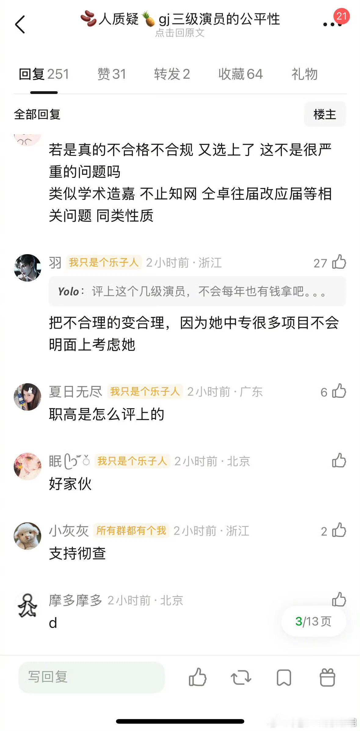 大事不妙！！！白鹿《莫离》刚开播就被爆出这事，蹲一个回应！莫离排播改了