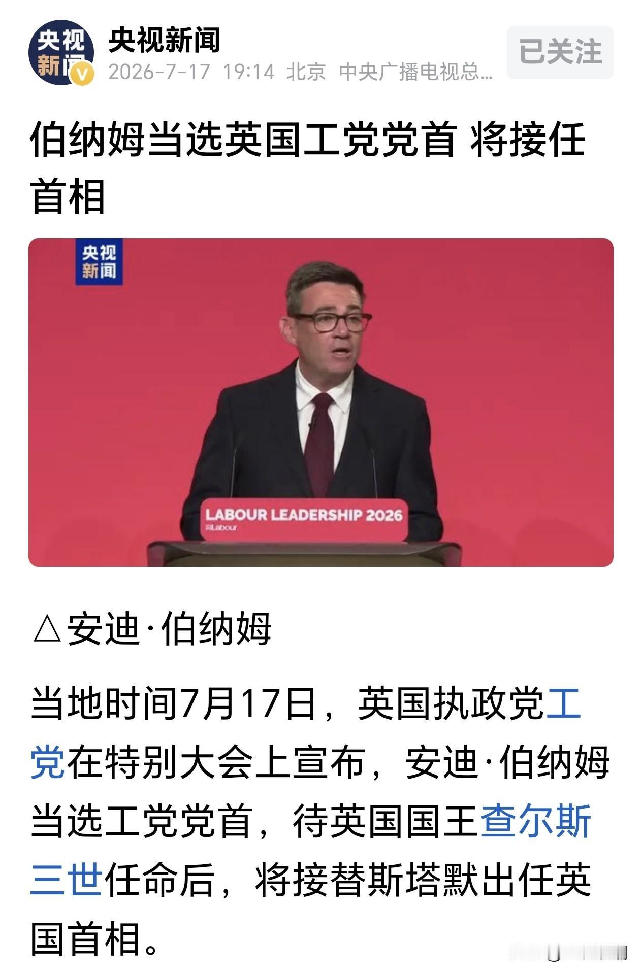 英国人换首相比某些人换女朋友还频繁，但却不耽误国家正常发展，这是为什么？