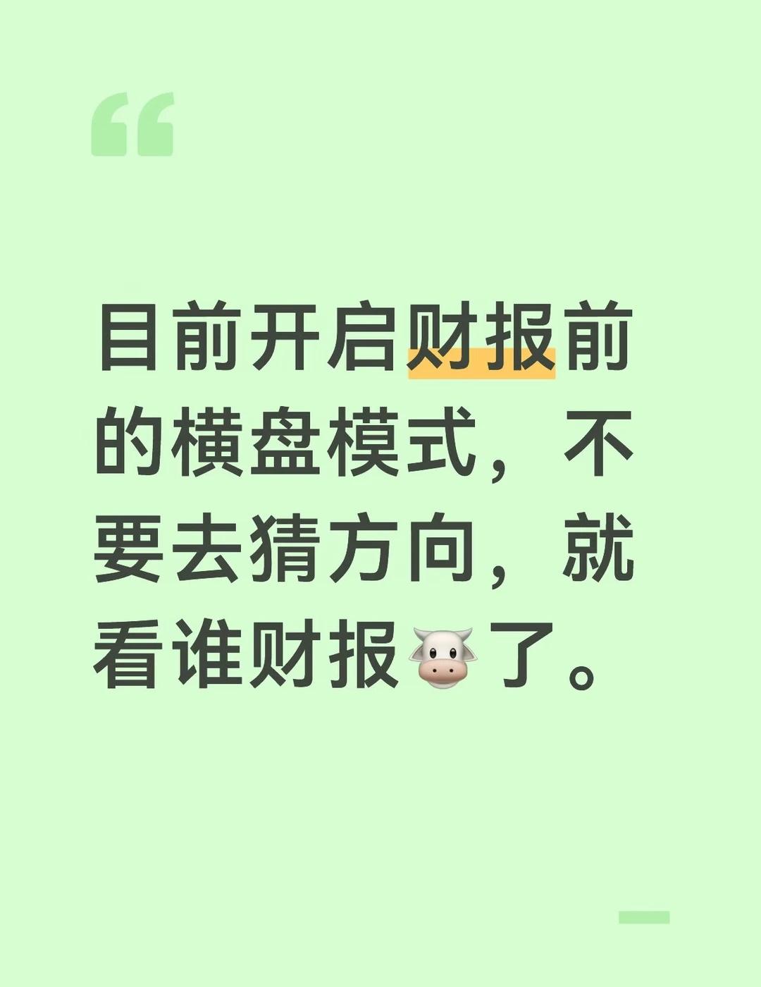 看