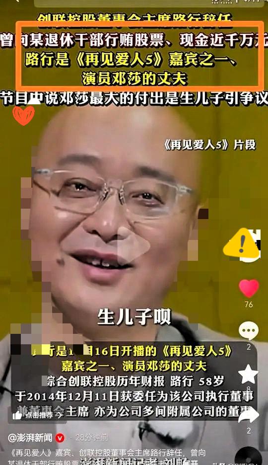 《再见爱人5》导演怕是要气到拍桌子！

谁能想到，节目刚开播就被嘉宾拖进停播泥潭