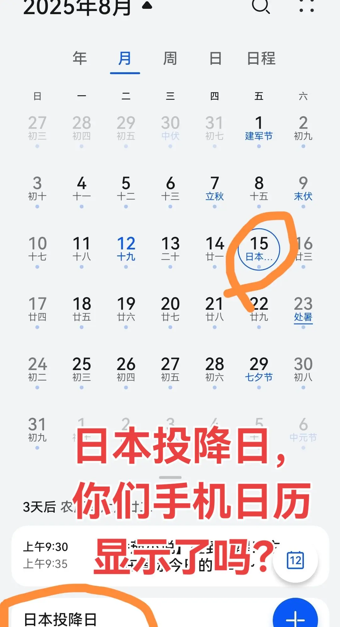 中国🇨🇳万岁南京加油！