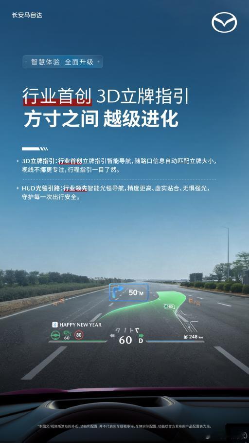 2月7日，MAZDA EZ-60（以下称EZ-60）正式迎来上市后首次智能化升级