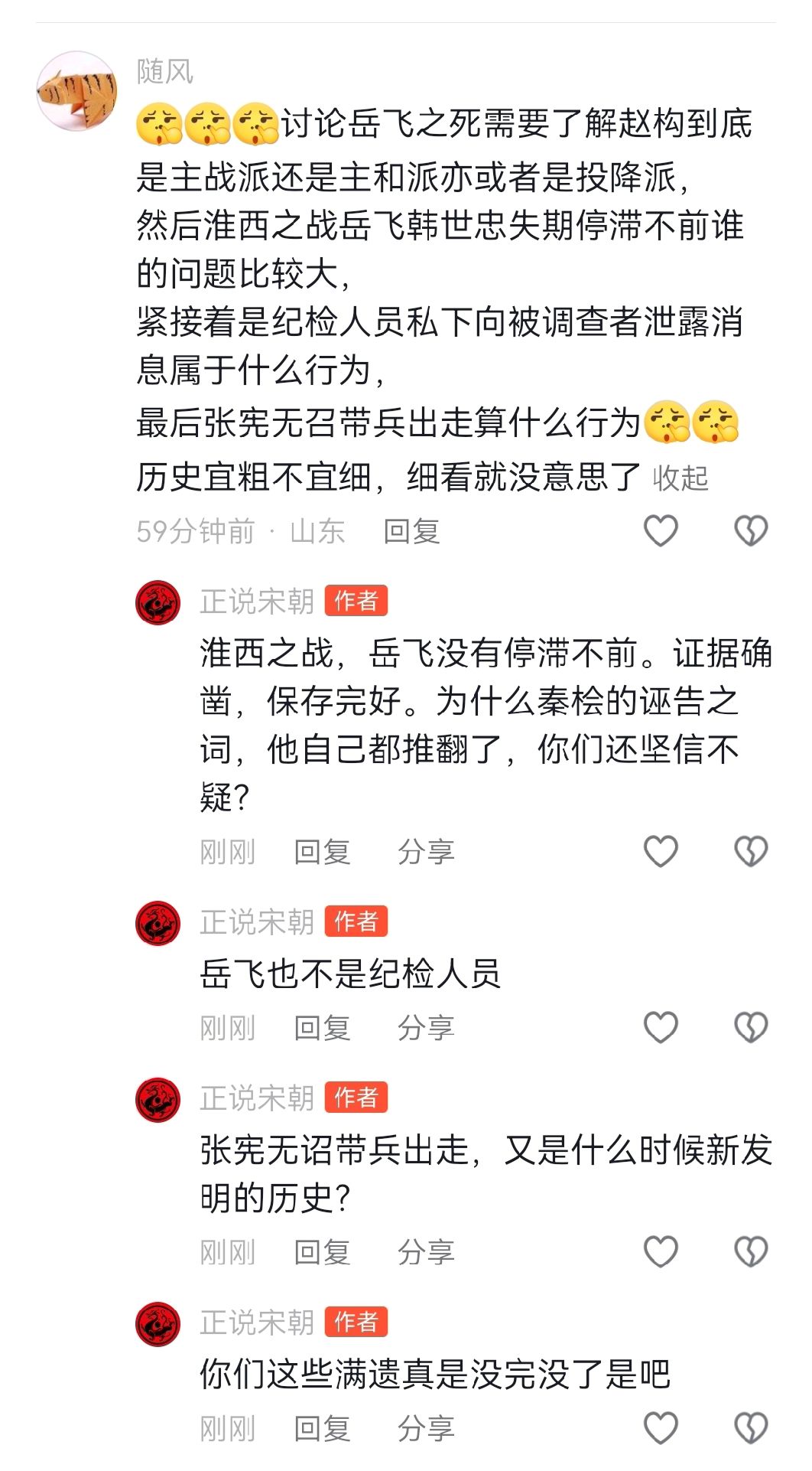 这些人为什么对盯着民族英雄摸黑？