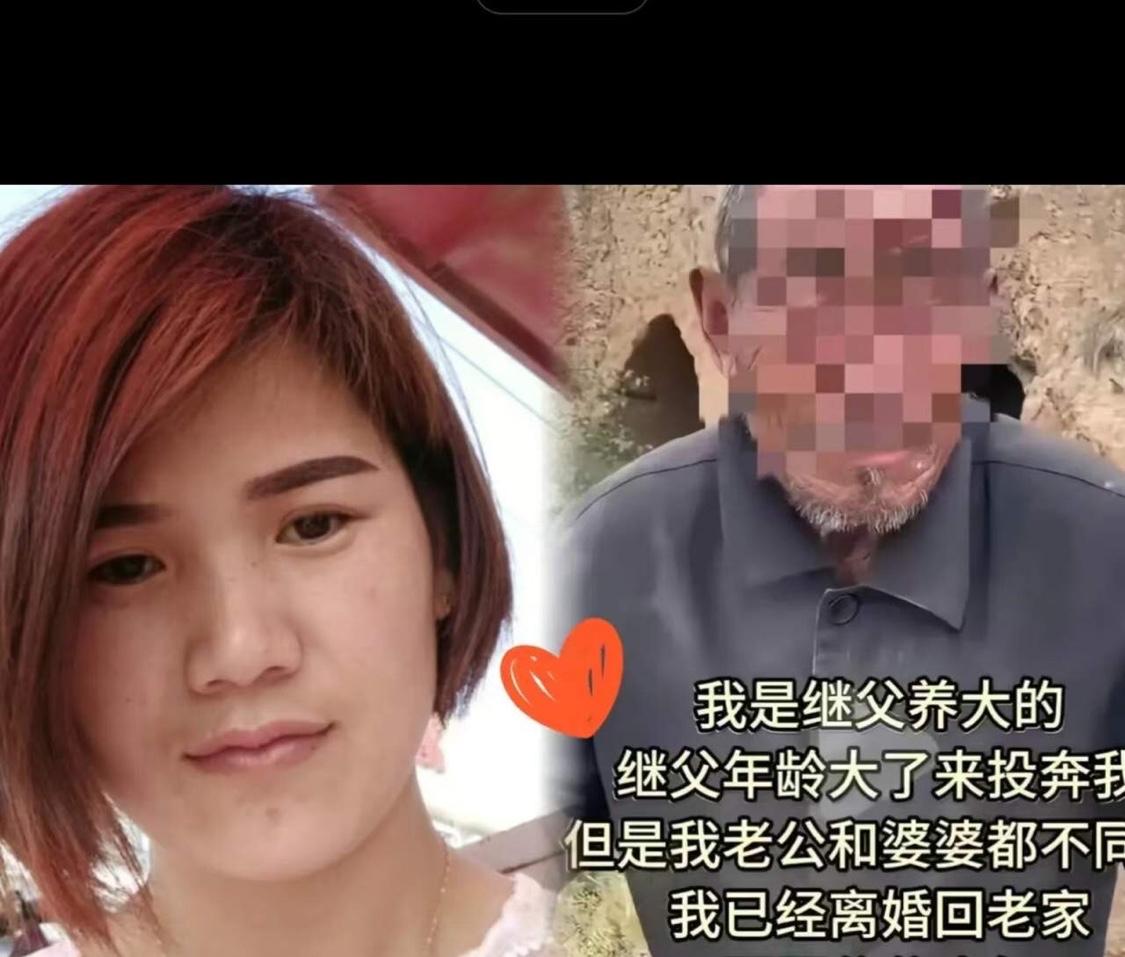 山东，一女子跟着继父长大，后来出嫁，继父失去劳动能力，便步行到女子家，恳求女子和