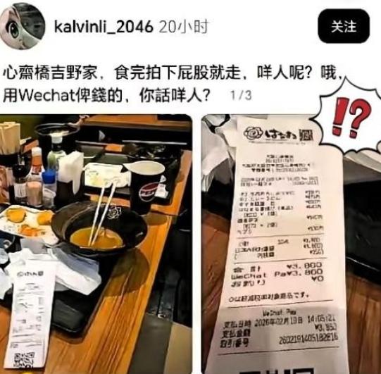 有一名香港人士身在日本，见到内地游客吃完饭没有主动整理餐具，现场情绪激烈并开口斥