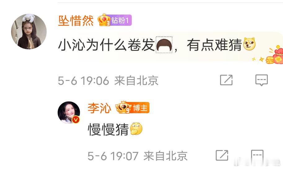 你干甚去了？[抓狂]必须给俺一个说法（田小草捶地）李沁一笑随歌 /李沁付一笑 ​