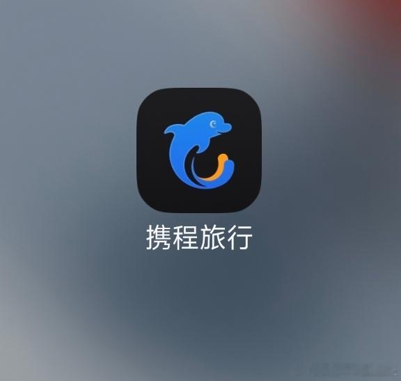 携程被罚51.79亿责令携程退还强制扣除酒店的1.22亿，天下苦携程久矣，不管是