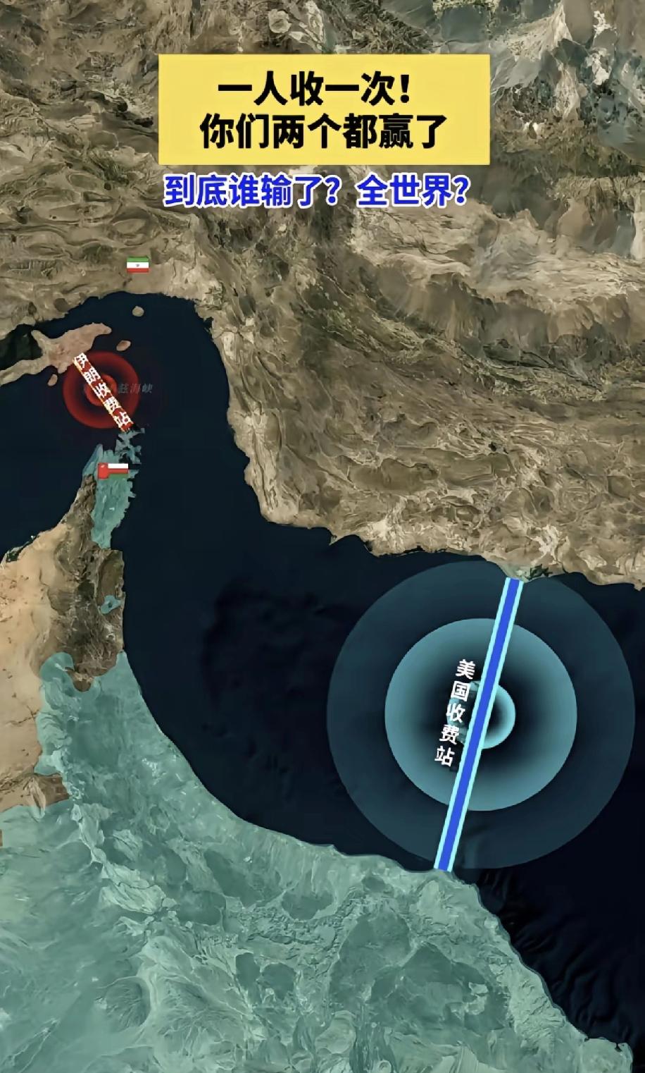 伊朗现在要懵逼了，特朗普带着老美要到和他做连襟，共同收霍尔木兹海峡的过路费，搞得