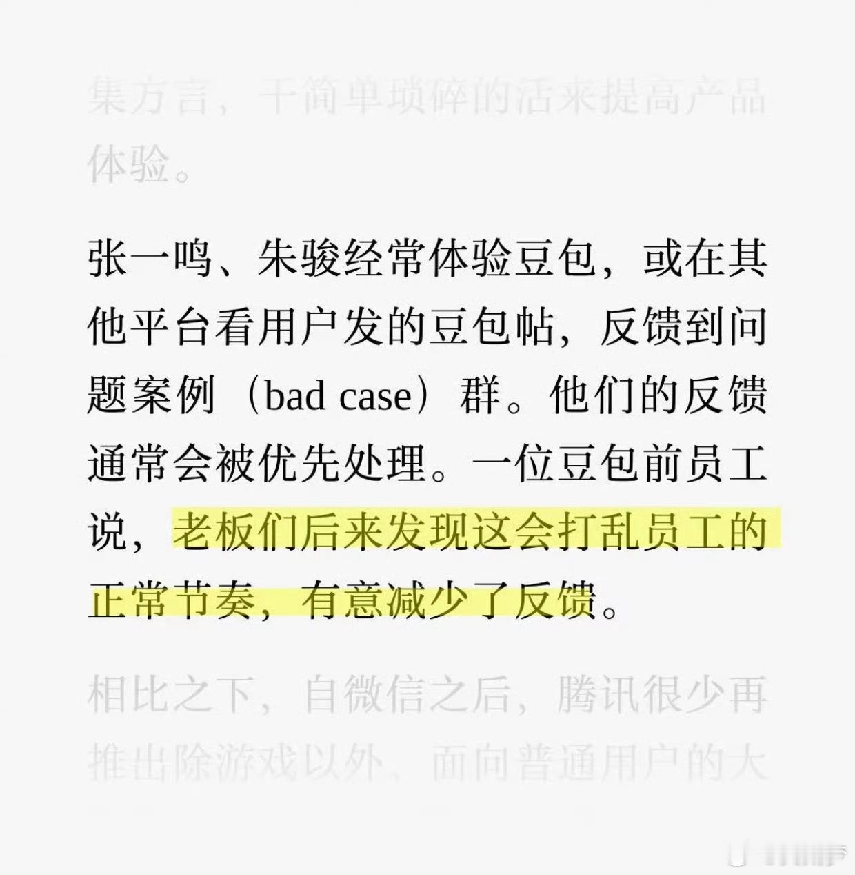 上级微操最致命 
