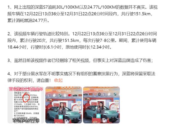 增程式比燃油车更耗油，过去通常是某想的梗，现在网上又造出一个：有深蓝S7的“车主