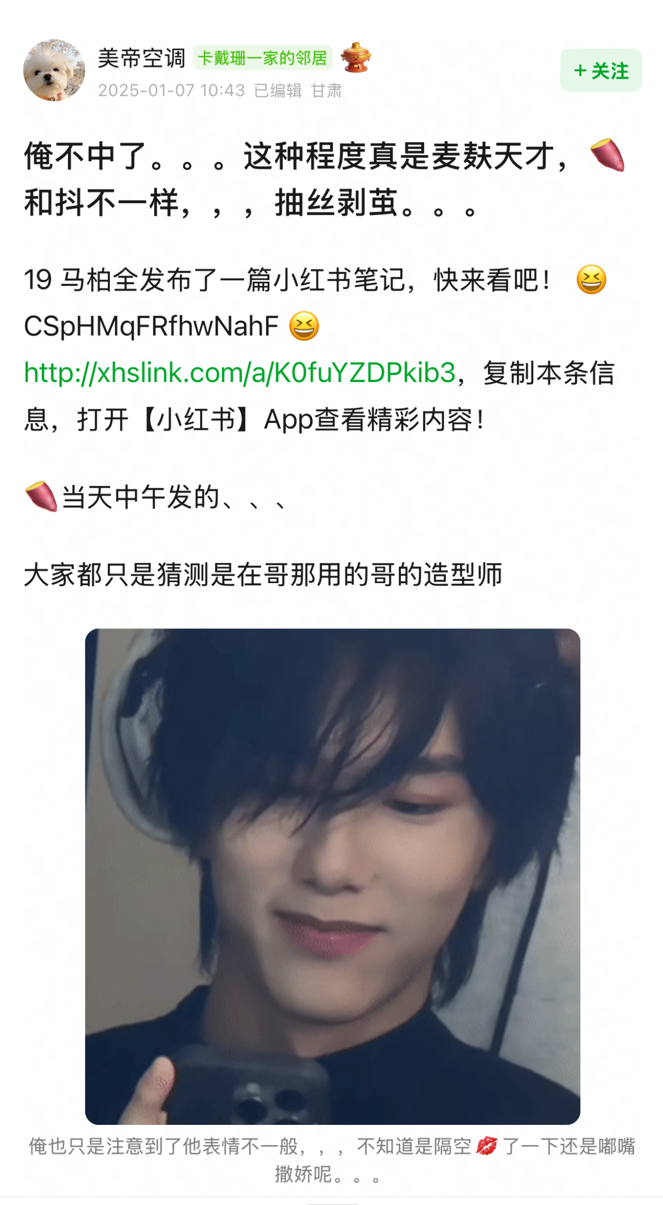 没人发现就再发一条更明显的。。谁去🧹站把全儿投了 