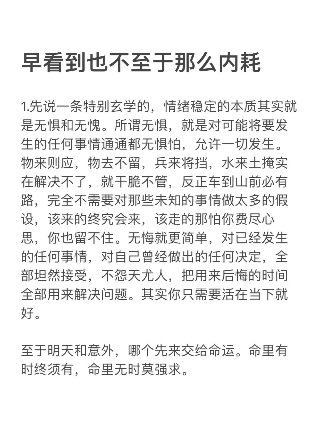 活着活着就明白了，内耗自己，跟自己过不去，蠢。人生最大的意义就是让自己开心。 