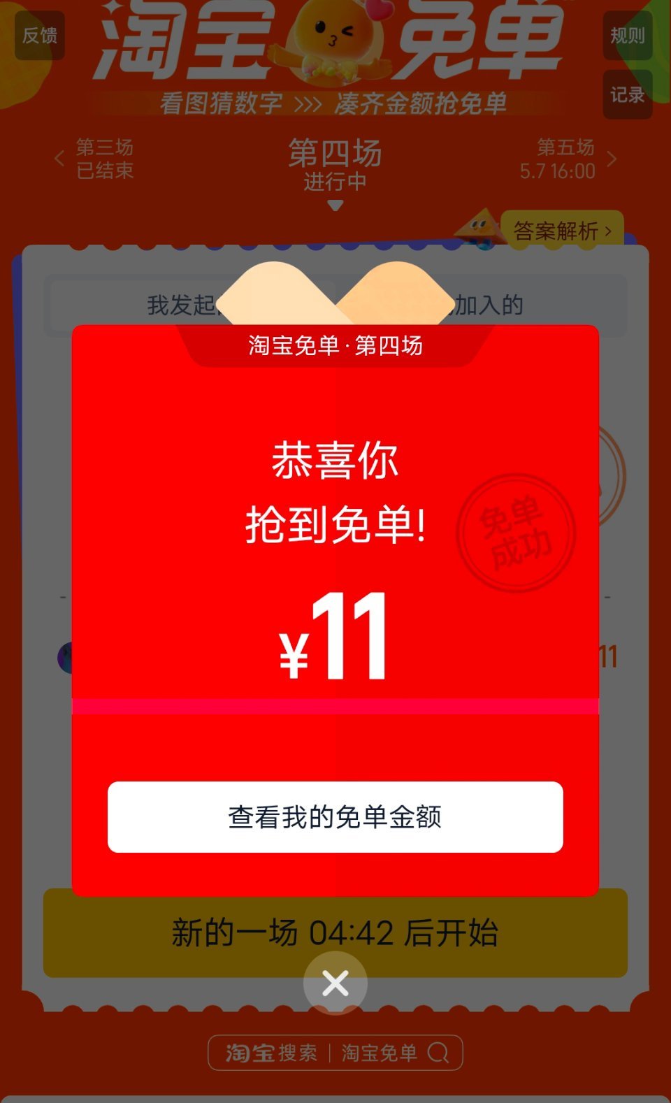 淘宝免单🌝🌝🌝🌝🌝 ​​​