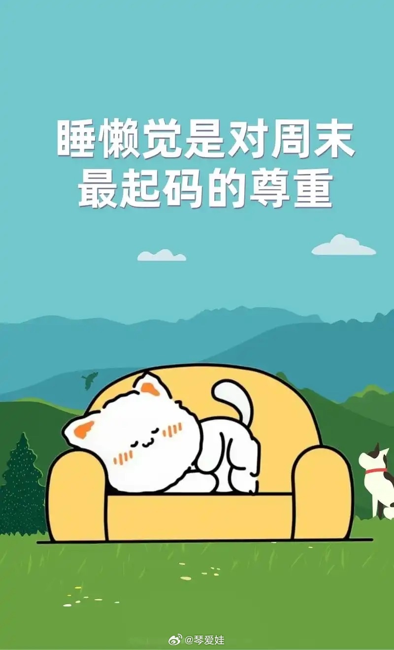 昨晚我将近十二点才睡，想着今天周末可以睡懒觉，哪成想我的宝宝今天早上七点多一点就