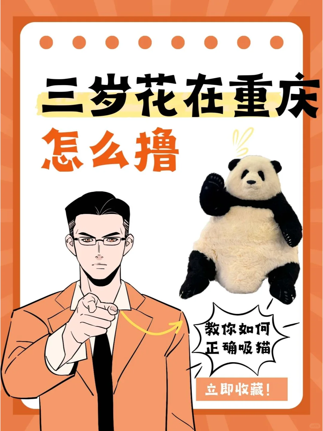 都收到通知了吗？在重庆可以撸成都“花花”