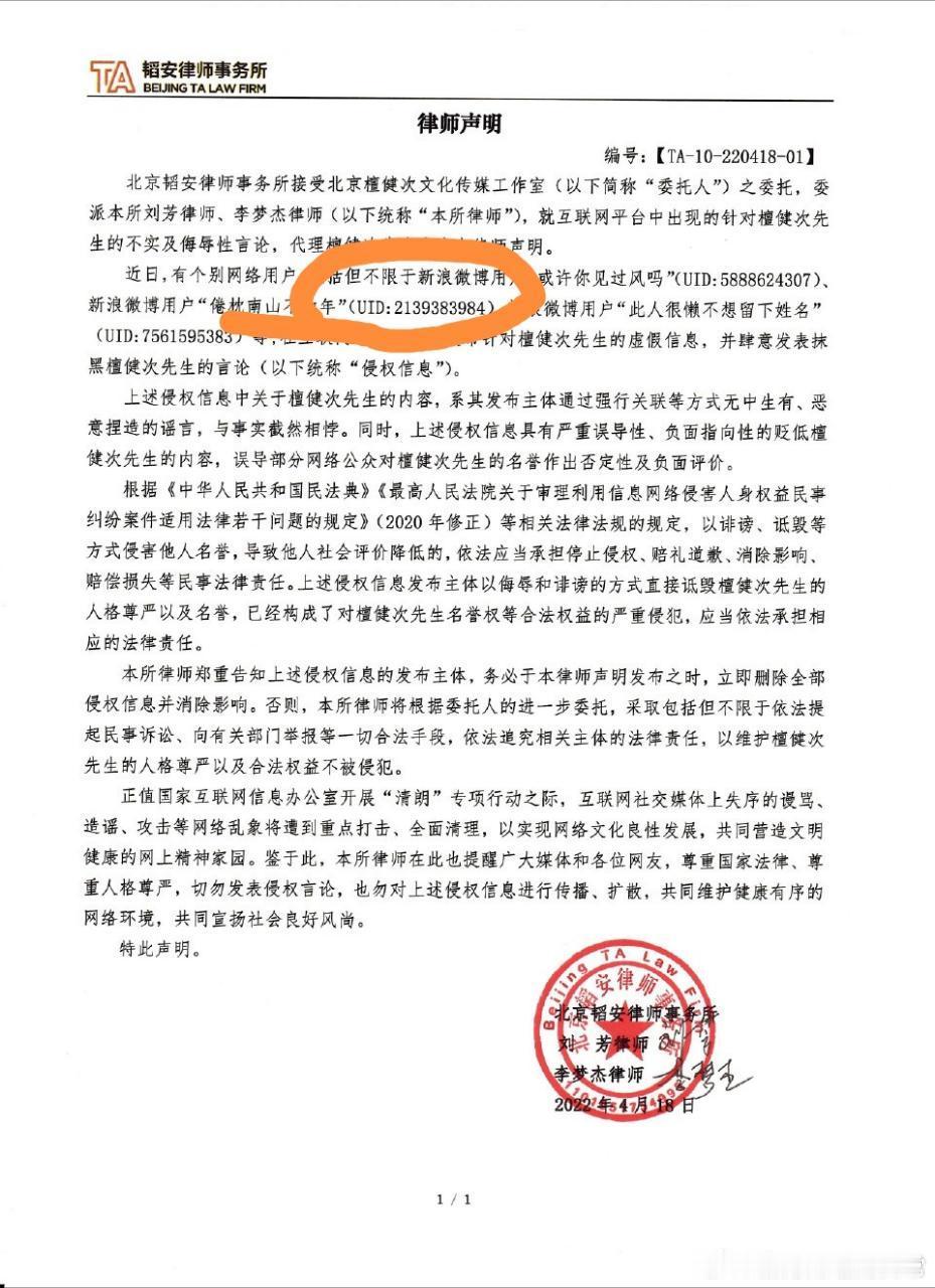 tg檀健次粉丝发现22年檀家告黑的人有一个是邓为粉丝[哆啦A梦害怕]而且她现在还