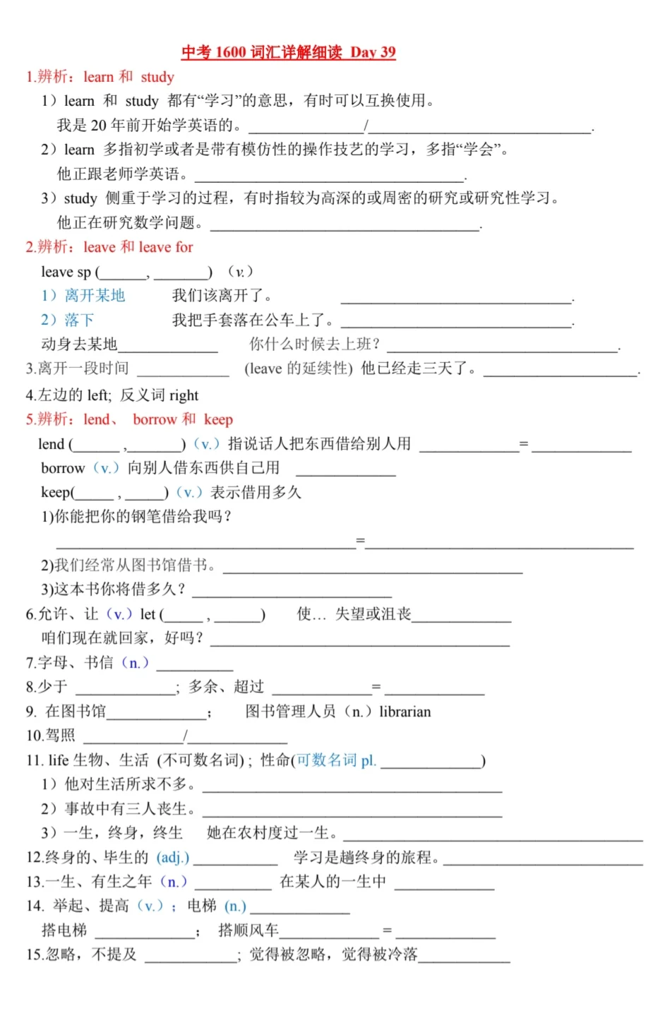 如何背诵中考词汇? 1.选择合适的词汇书。 如果英语基础较弱，建议从课...