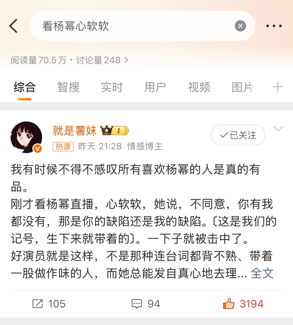 昨晚随手转的红稿竟然出词了红稿也变热源了所以🐝要学会多给一些日常红稿数据这个红