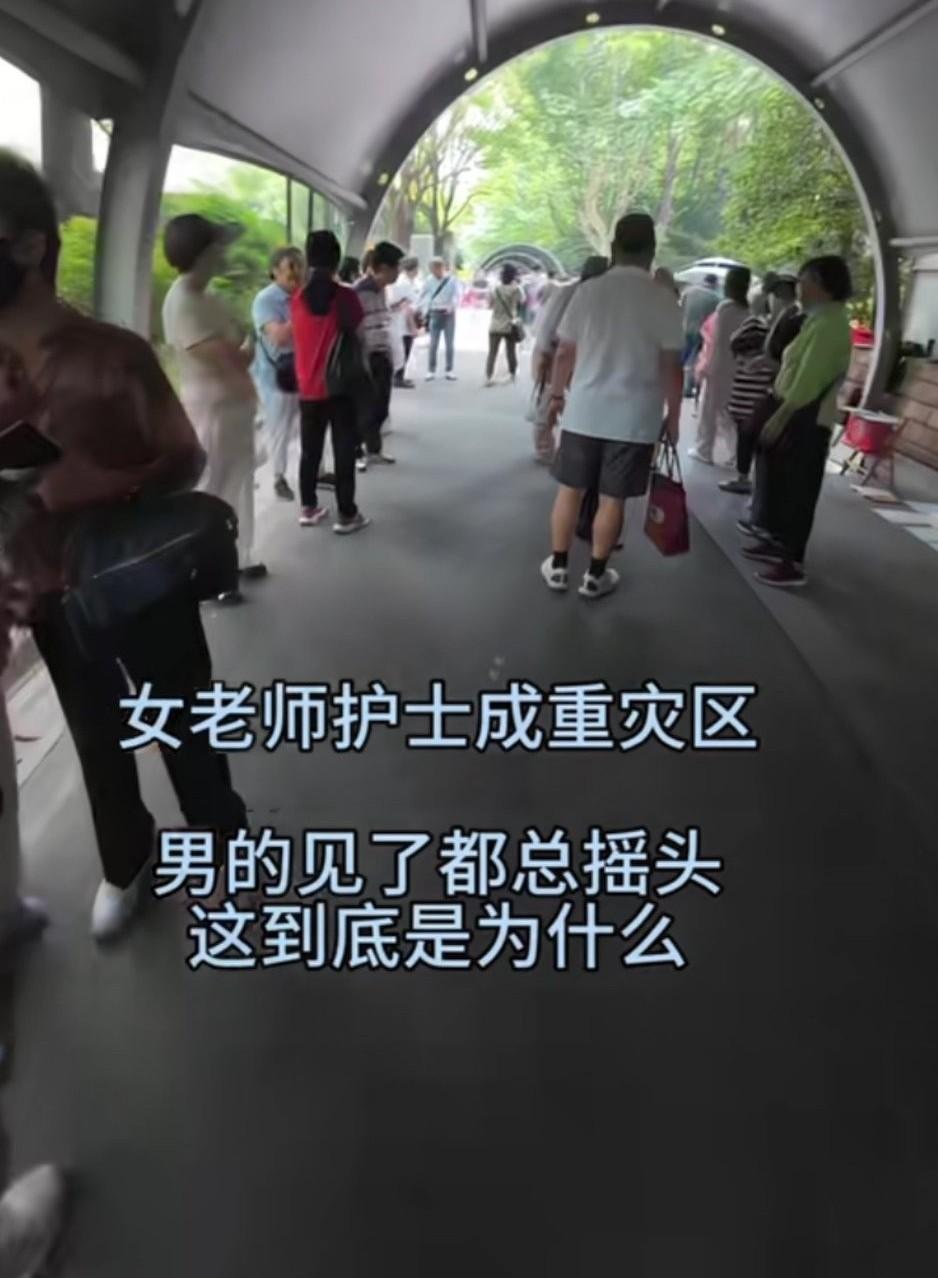 上海相亲市场现状残酷，八成女生都已年过三十！女老师、护士成了“重灾区”，男士见了