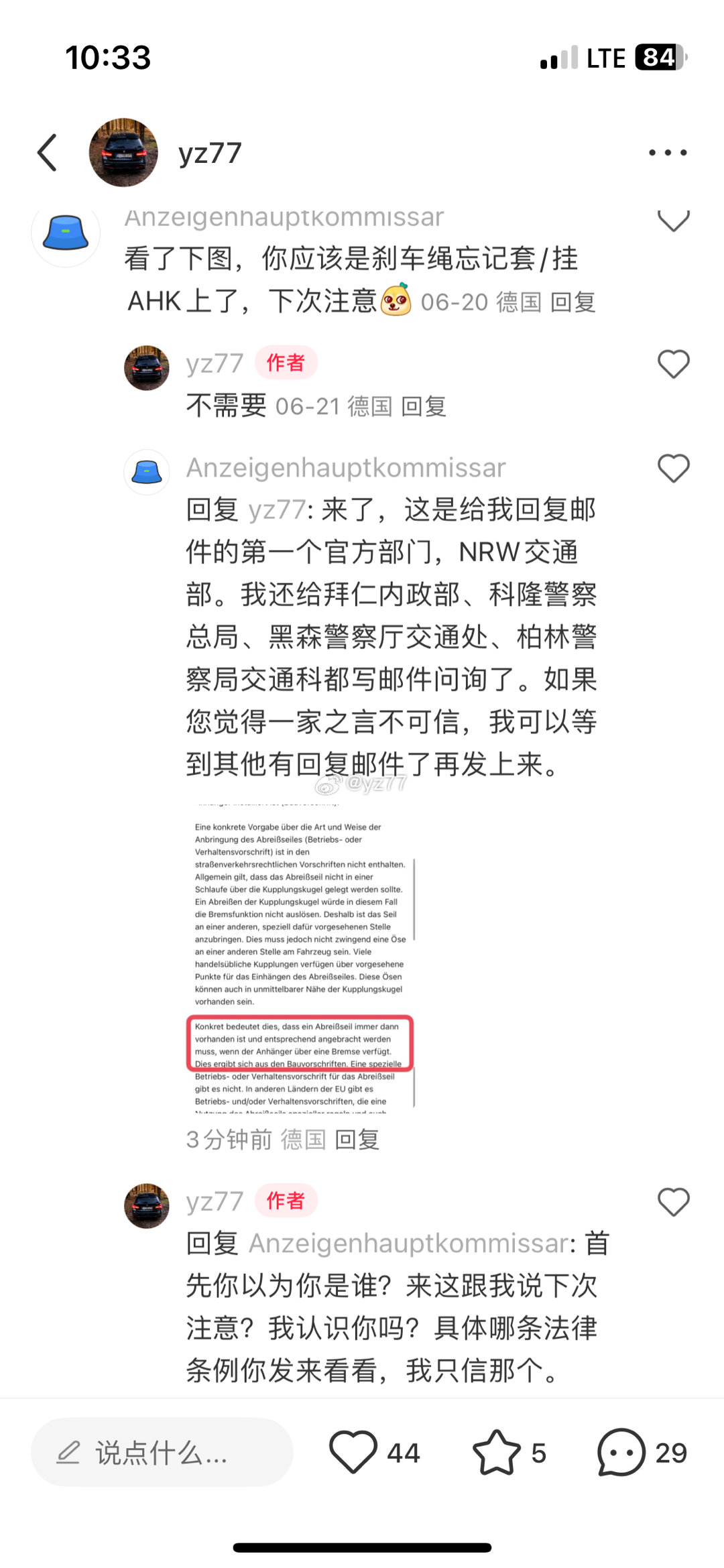某些德国留子能有多闲[晕] ​​​