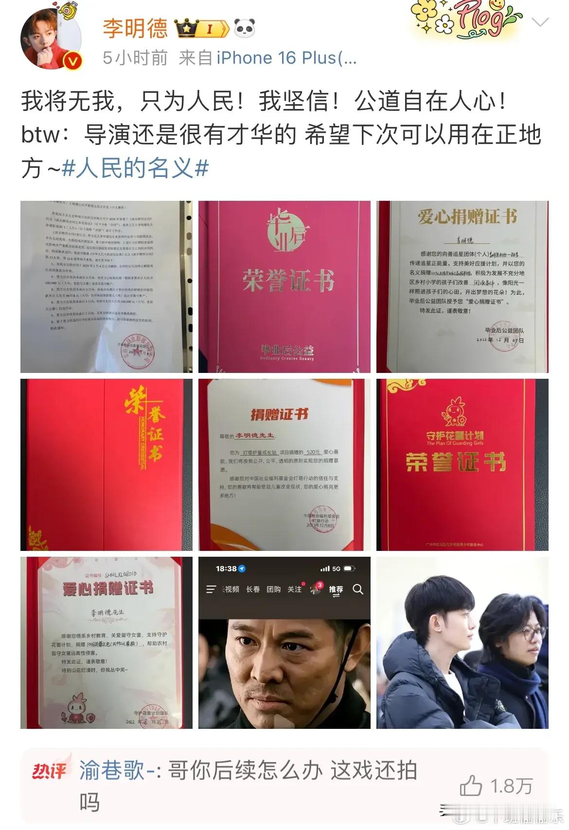 李明德一晚上挣的钱不够赔违约金 1月5日，李明德晒合同解除通知函获王嘉尔力挺，内