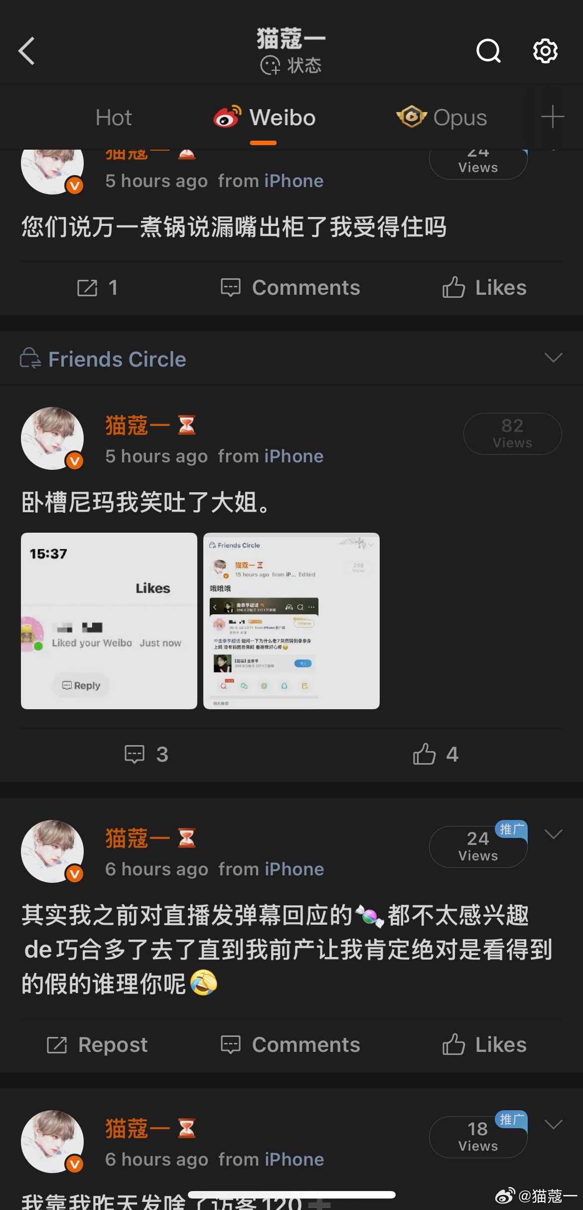 ？这个ydl是什么意思大哥。我发这么久了可能吗微博赔我点钱行不行我真服了 