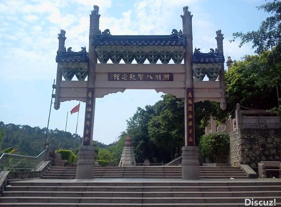 历史上中国广东省唯独“揭阳”有一座《潮州八贤馆》
八贤馆介绍唐宋时期揭阳人的八位