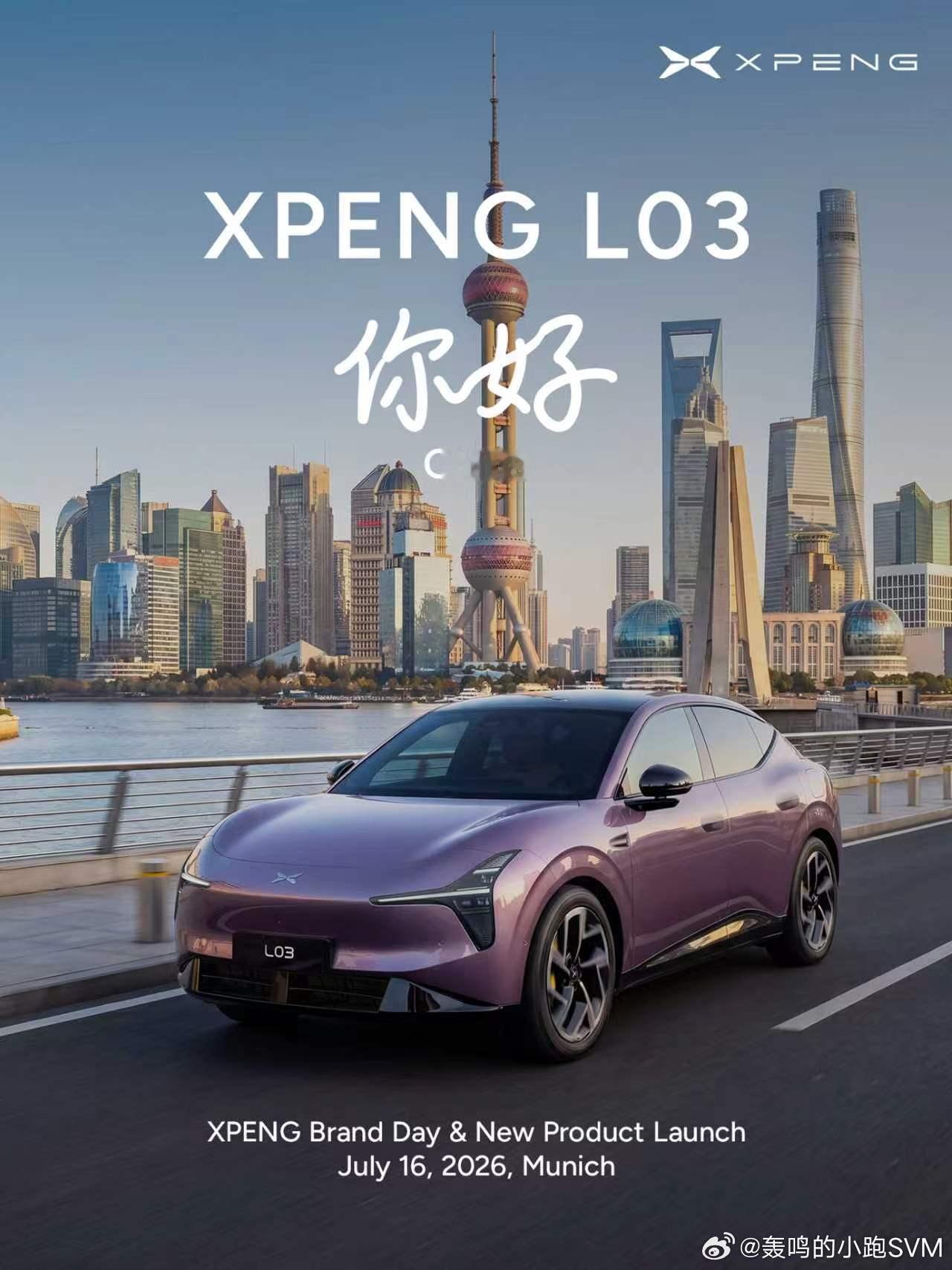 小鹏MONAL03全球上市定档7月16日  发布在即，昨天恰好有业内的朋友问我G