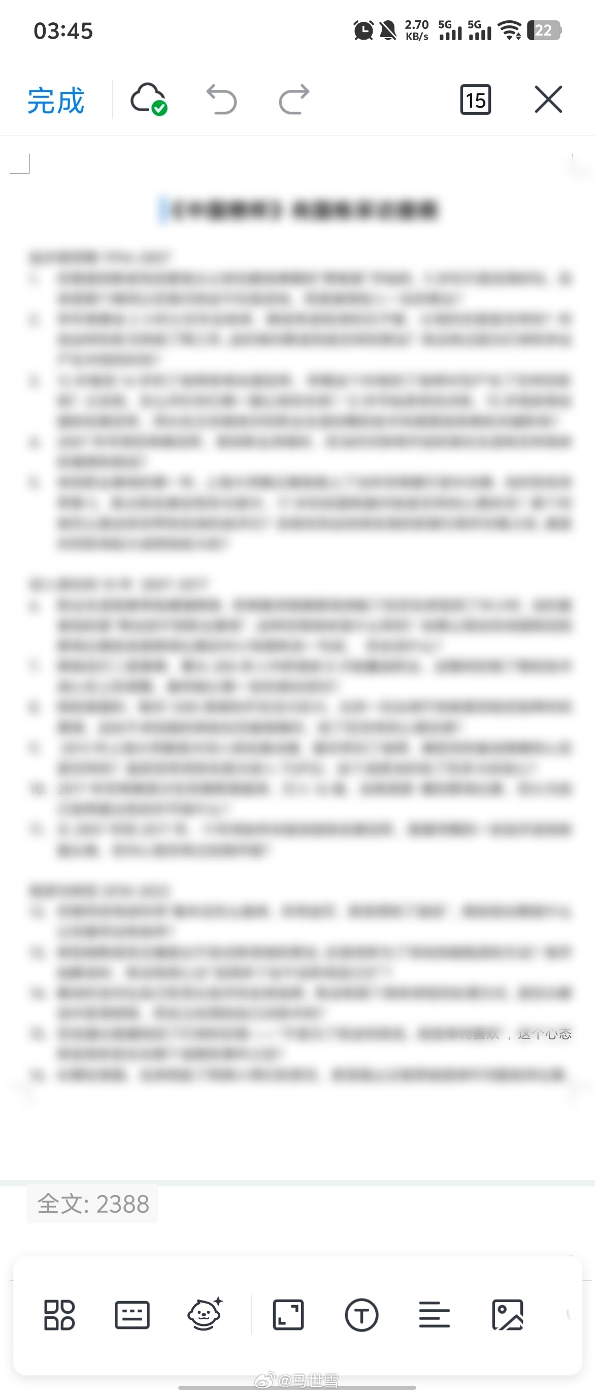 纪念白天写提纲写不出来选手[航天员]吃完夜宵写到三点半的一天 ​​​