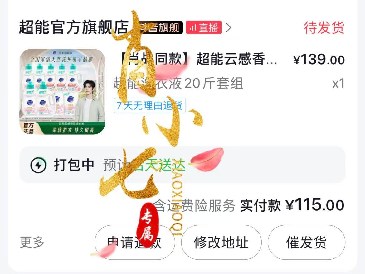 安利闺蜜去薅羊毛，结果发现她比我会薅，扎心了